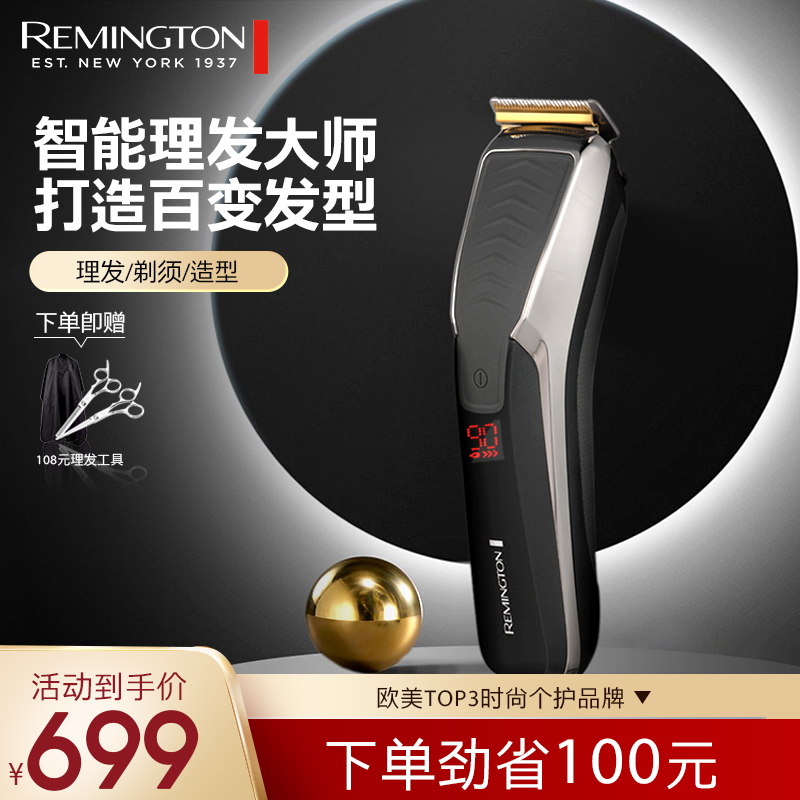 Remington Remington Remington electric hairdresser shave power generation push cut professional oil bald hair cut thever home