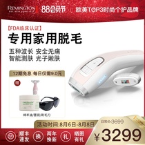 Remington Remington Smart laser pulse hair removal instrument Armpit private parts Beauty salon-grade full body shaving FDA