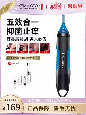 Remington Remington Nose hair Trimmer Electric Nostrils shaving scissors Repair sideburns Men's and women's private parts shaving