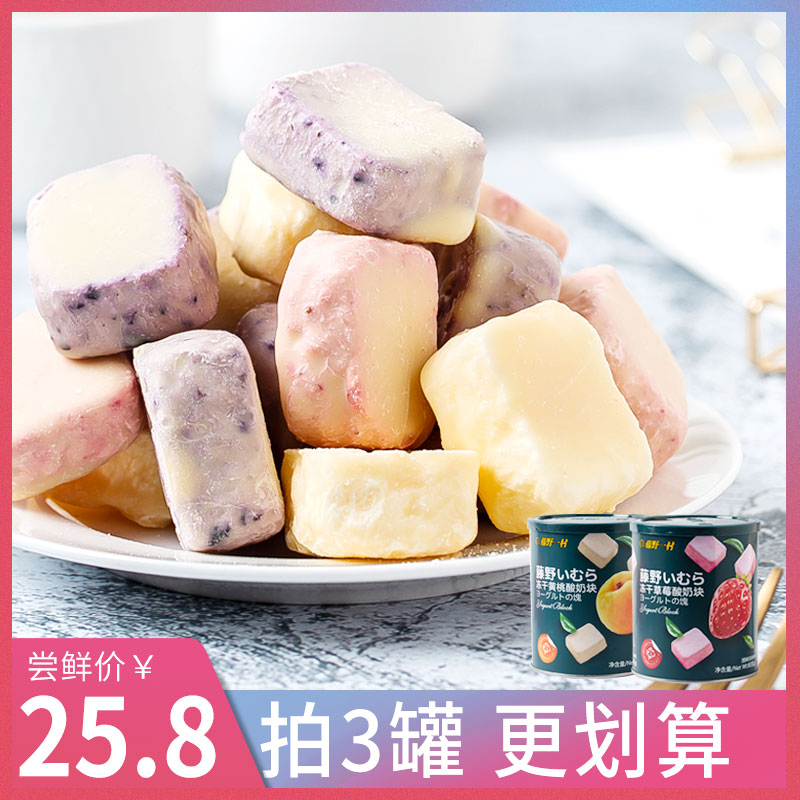 Fujino One Village Yogurt Block Freeze-dried Solid Fruit Taste Children Fruits Dried Nets Red Fruits Strawberry Blueberry Yellow Peach Fruit Grain