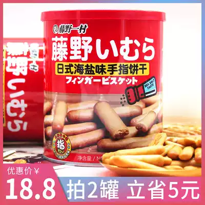 Fujino Yimura finger biscuit canned Net red Japanese milk sea salt Hokkaido Japanese flavor children's finger cake