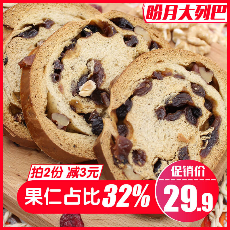 Hope for the moon Xinjiang Grand Leba bread Hereba artisanal whole wheat Russian rye breakfast nutritious fruit nut big bread-Taobao