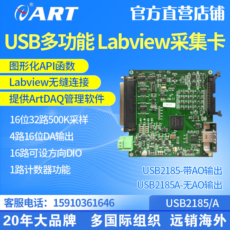 USB2185A multifunction USB data mining set card analog quantity collection card LABVIEW collection card with DA