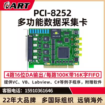 PCI8252 100KS s 16-bit 4-channel Arbitrary waveform Generator card