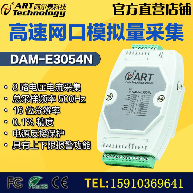 DAME3054N Internet Interface Simulation Volume Input Mining Set Modules 500hz-sample TCP Protocol DAME3056N