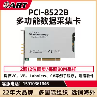 PCI high-speed AD oscilloscope card 2-way synchronous 150M sampling PCI8552B 8554B Altai Technology