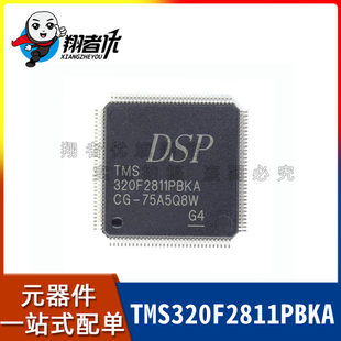 翔者优 Абсолютно новый оригинальный TMS320F2811PBKA LQFP128 32 -BT цифровой сигнал контролер