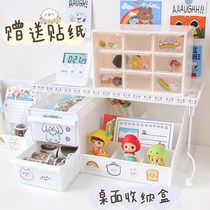 Jiugongge student stationery desktop drawer storage box girl heart ins wind school dormitory hand account sorting artifact