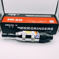 Zhejiang Xingzhou S40 grinder grinder straight grinder engraving grinder air grinder air grinder shipyard pneumatic