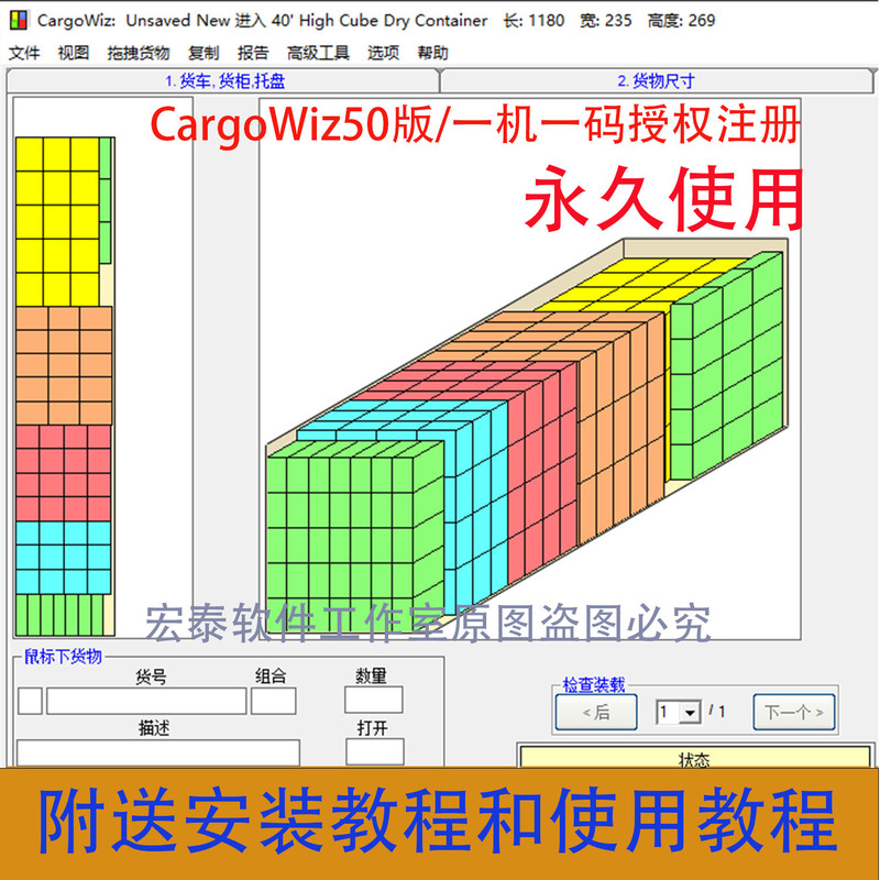 Cargo50.04 Container Loading Calculation Truck Container Manual Container Arrangement Pallet Placement Container Loading Expert Software
