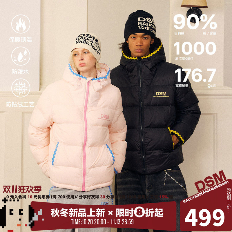 [Double-Layer Windproof Hood] Donsmoke Functional Shell Embroidery 90 Duck down Hooded down Jacket Dsm Hooded Jacket