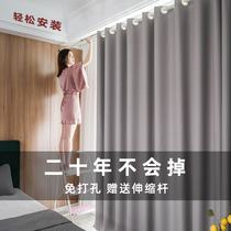 Punch-free installation Curtain telescopic rod a complete set of full shade cloth bedroom non-installation sunshade heat insulation and sun protection