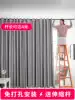 Door curtain partition hole-free installation telescopic rod Bedroom curtain Indoor occlusion Simple living room air conditioning windproof kitchen