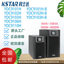 Corseda UPS power supply YDC9101 9102 9103 (H-B) 9106 9110H tower external battery