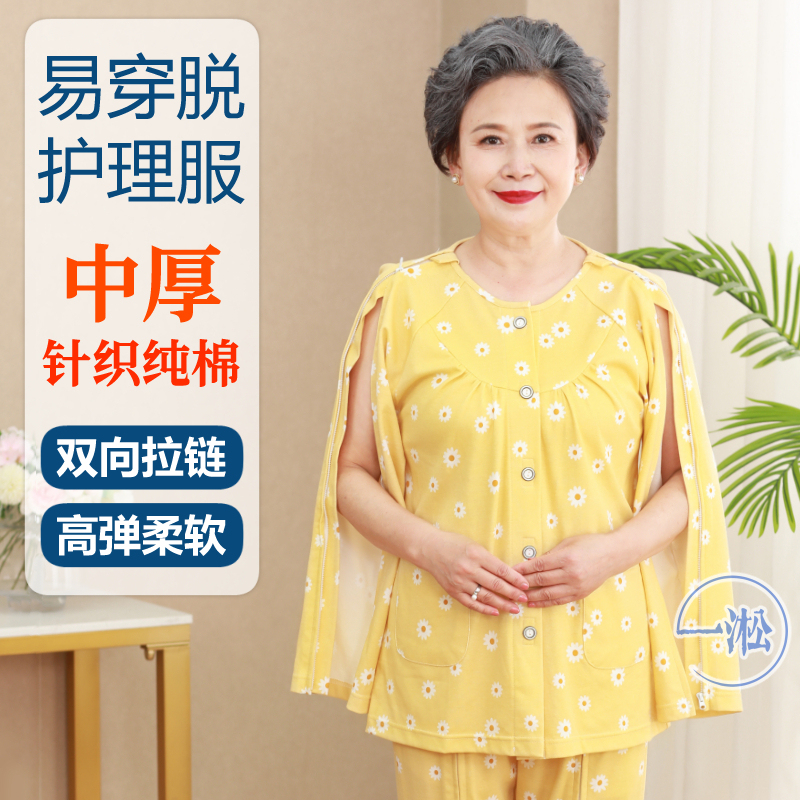 Special Hospital Gown for Picc Catheterization after Zipper Fracture Surgery, Pure Cotton Easy-To-Wear Nursing Gown for Paralyzed Bedridden Elderly Women