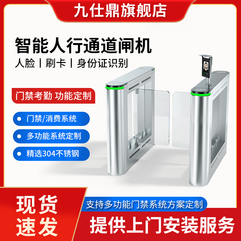 Jiushiding Pendulum gate Entrance Gate Scenic Spot Check Ticket System Gym Entrance access office Face Recognition Gate Machine-Taobao