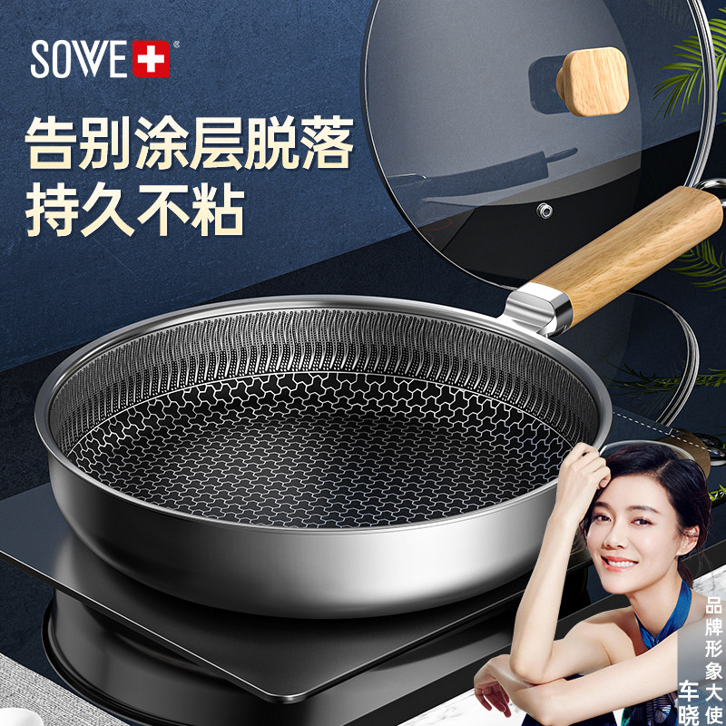 316不锈钢平底锅不粘锅不沾烙饼牛排家用燃气灶电磁炉适用煎锅小