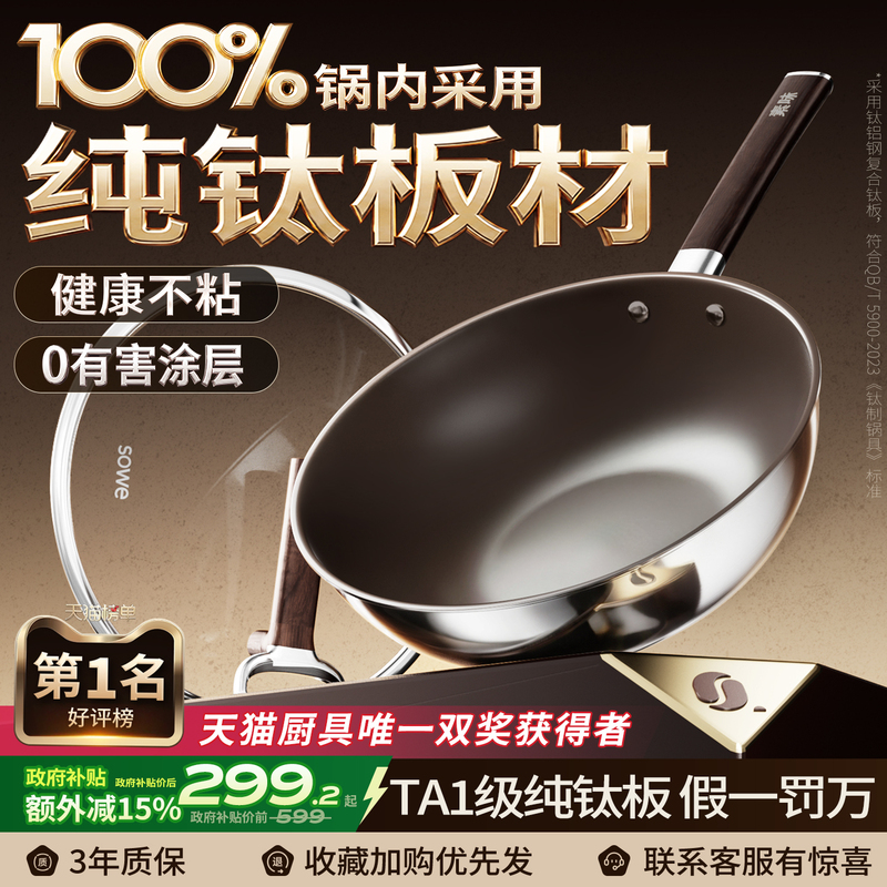 Plain Titanium Wok, Non-Coated, Non-Stick, Household Titanium Pot, Special for Gas Stoves and Induction Cookers, Multi-Functional Cooking Pot Plain Titanium Wok, Non-Coated, Non-Stick, Household Titanium Pot, Special for Gas Stoves and Induction Cookers, Multi-Functional Cooking Pot