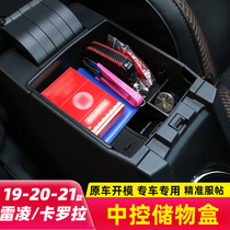 21-20-19 Leiling Corolla dual engine modification special accessories Car products central control armrest box interior storage box