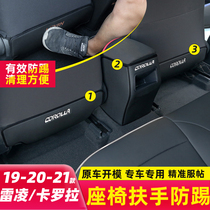 Suitable for 14-192021 Leiling Corolla dual engine modification special accessories Toyota decoration rear seat anti-kick pad