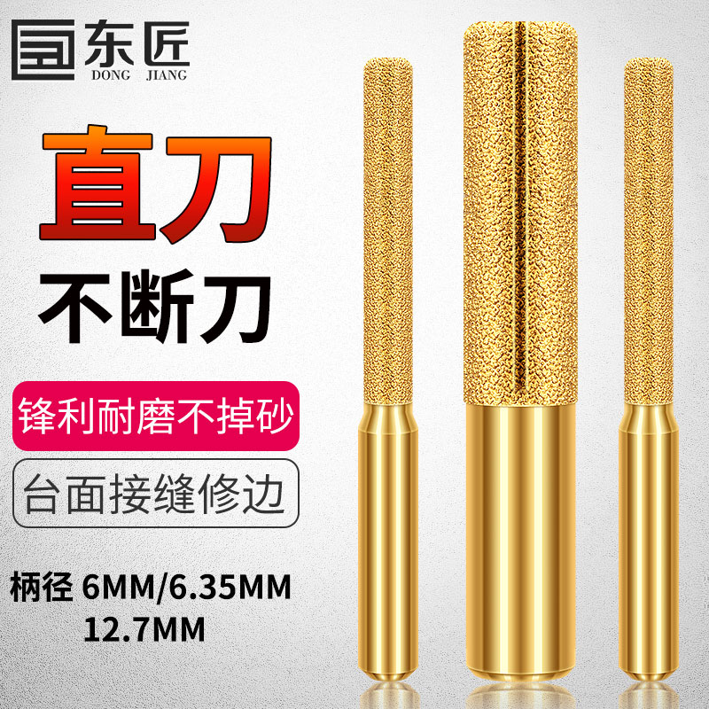 Dongjiang quartz stone seam cutter head trimming machine gong machine seaming machine straight knife stone marble countertop seam milling cutter
