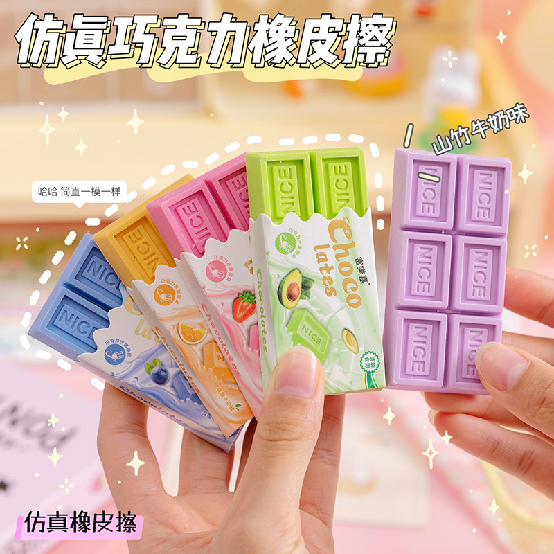 Cute and Fun Creative Chocolate-Shaped Large Eraser for College Students, Pencil Eraser, Stationery Wholesale, Low Residue, Large Eraser That Erases Cleanly, Prizes, Quirky for Class Use