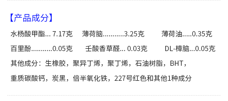 日本原装进口 米琪邦 老人头温感止痛贴 156片*4件 图7