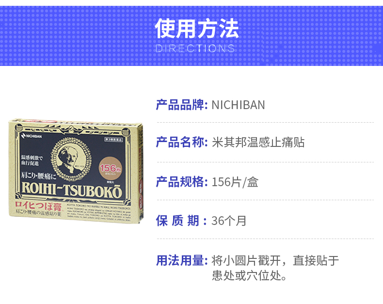 日本原装进口 米琪邦 老人头温感止痛贴 156片*4件 图6