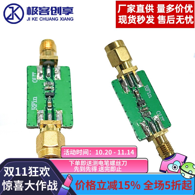 放电模块电路射频包络检波器0.1-3200MHz脉冲信号 AM调幅信号检测