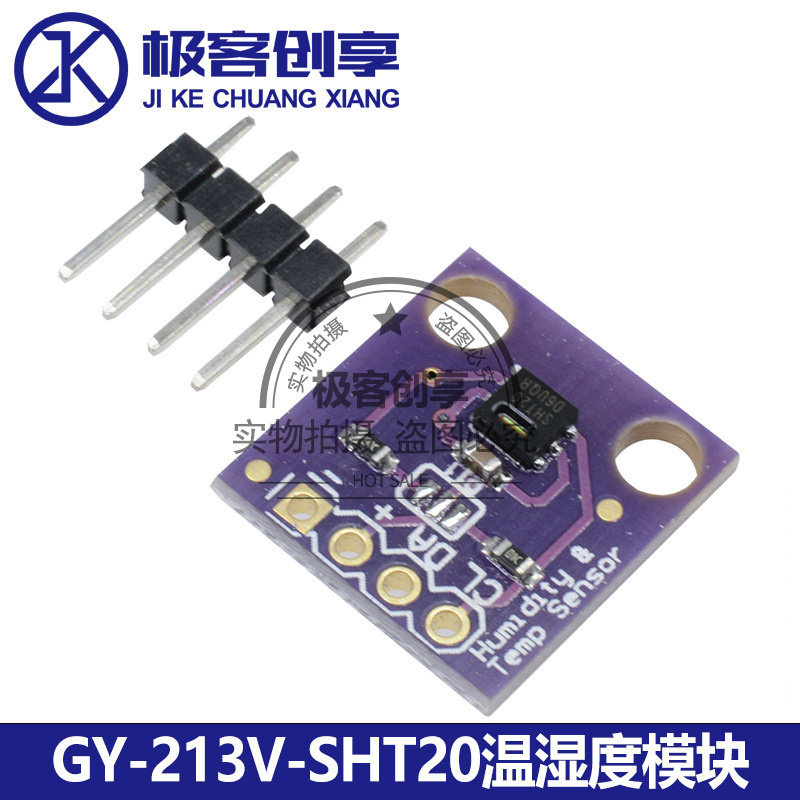 GY-213V-SHT20温湿度传感器 检测模块