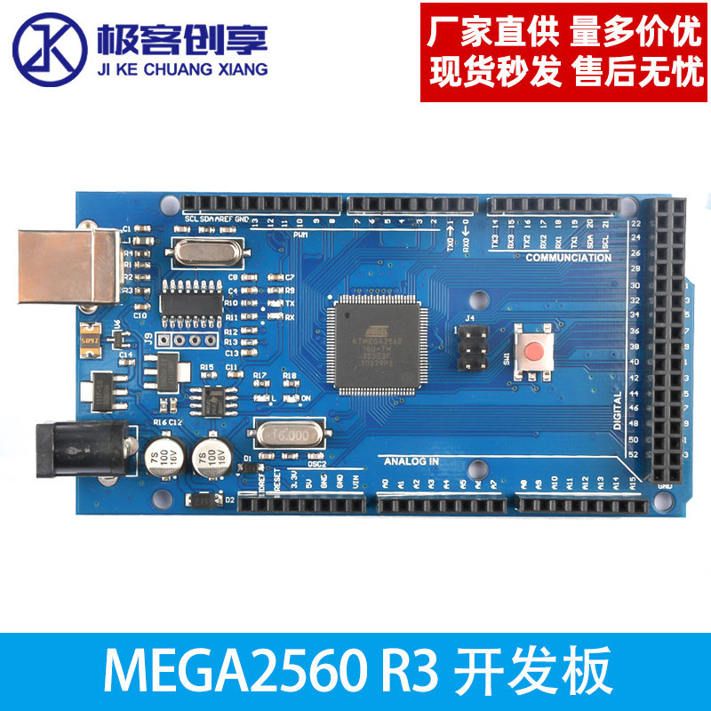 MEGA2560 R3 开发板ATMEGA16U2,官方版本 2012新版本,CH340G 主板