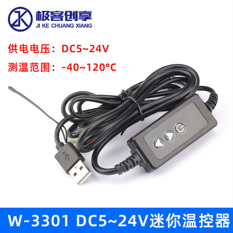 W3301迷你温控器USB供电DC5-24V 2A养殖孵化小型温控仪NTC探头1米