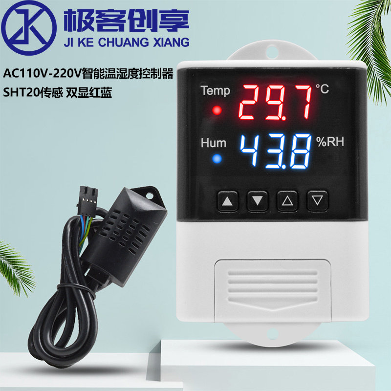 电子数显微电脑智能温湿度控制器 交流220V 大棚车间温度控制开关
