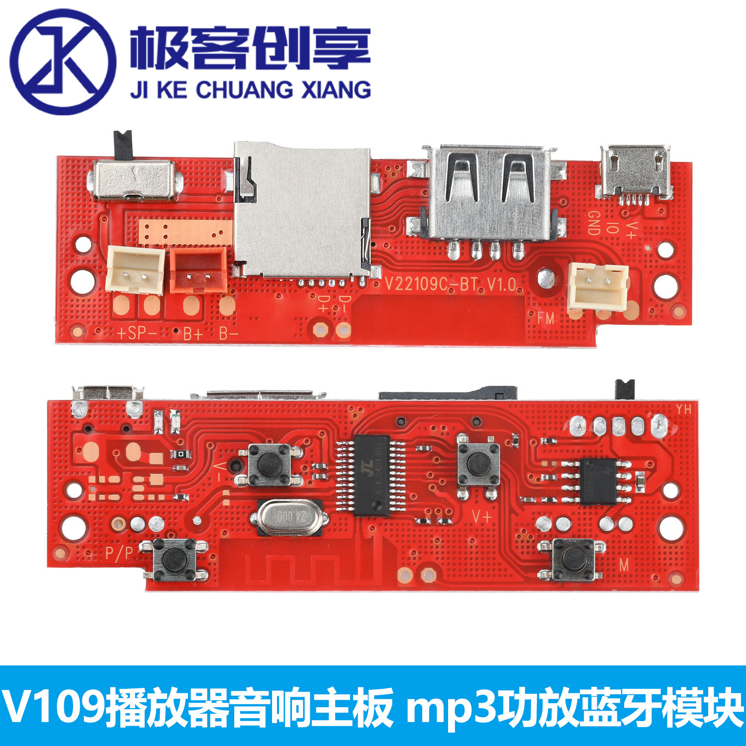 V109播放器音响主板MP3功放蓝牙模块 USB DC5V蓝牙音响功放解码板