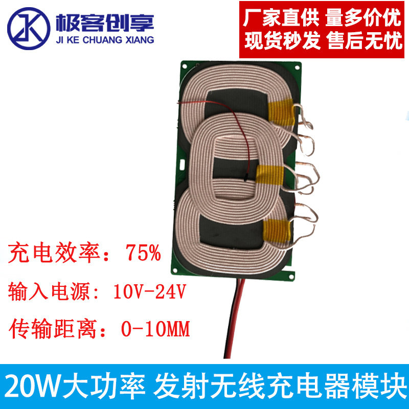 20W大功率 发射无线充电器模块T 车载3线圈 ype-C接口车载diy改装