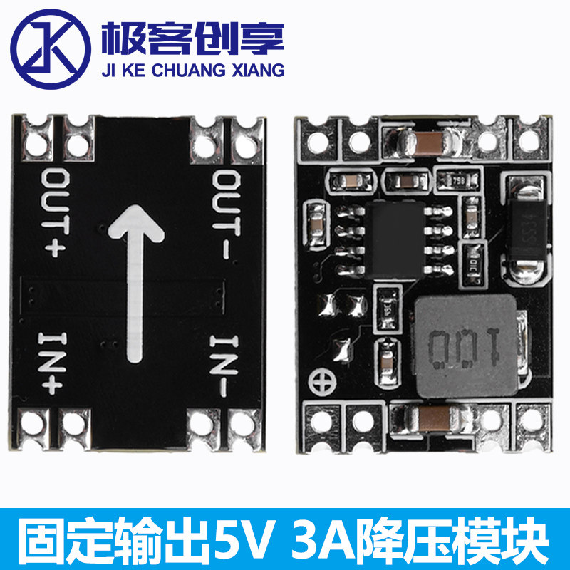 DC-DC 9V/12V/24V转固定输出5V降压模块3A稳压恒压电源模块降压板