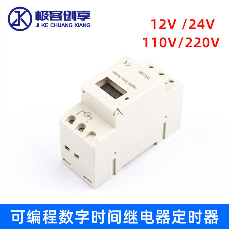 可编程数字时间继电器LCD数显12V24V110V220V开关控制小型定时器