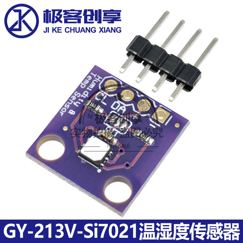 GY-213V-Si7021 数字 高精度精密 工业级 相对温湿度传感器模块