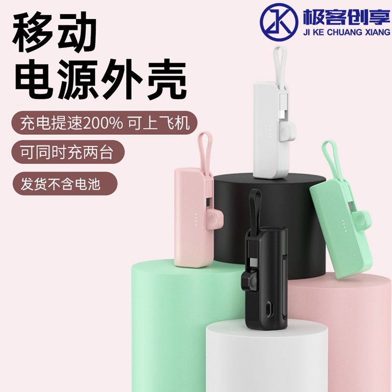 18650/21700免焊接1节电池DIY盒 适用于苹果/Type-C移动电源外壳