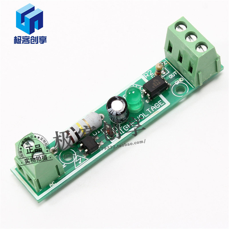 1路220V交流电光耦模块/220V光耦隔离/检测220V电压有无/可接PLC