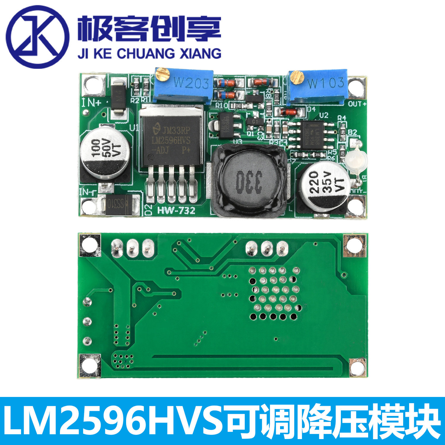 DC-DC50V可调降压稳压模块LM2596HVS5-50V可调降压板电压转换模块
