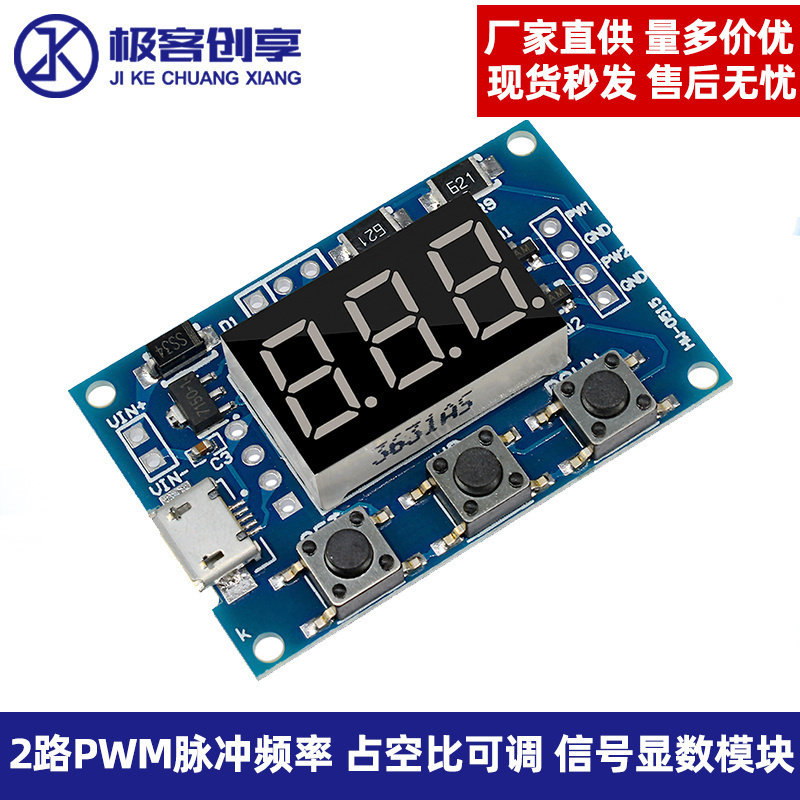 2路PWM脉冲频率占空比可调方波矩形信号发生器步进电机驱动板模块