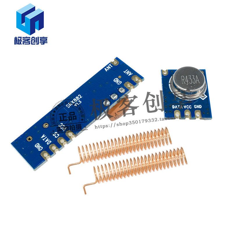 433MHz ASK无线发射模组STX882+SRX882接收模组长距离ASK无线传输模组铜质天线无线模组极客创享无线通信模组