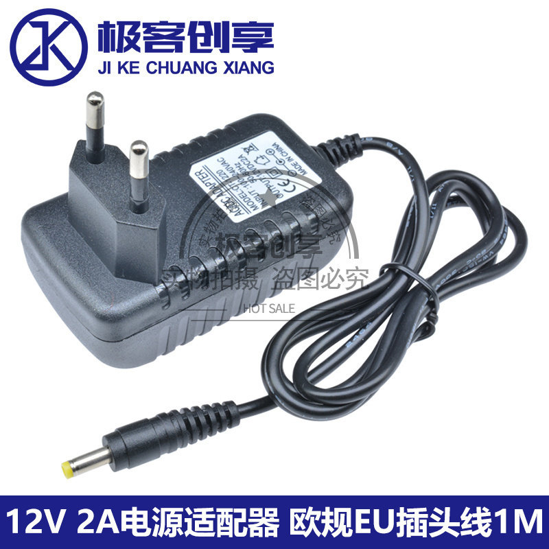 100-240V AC/DC12V 2.0A/1.8A电源适配器充电欧规EU插头充电线1M