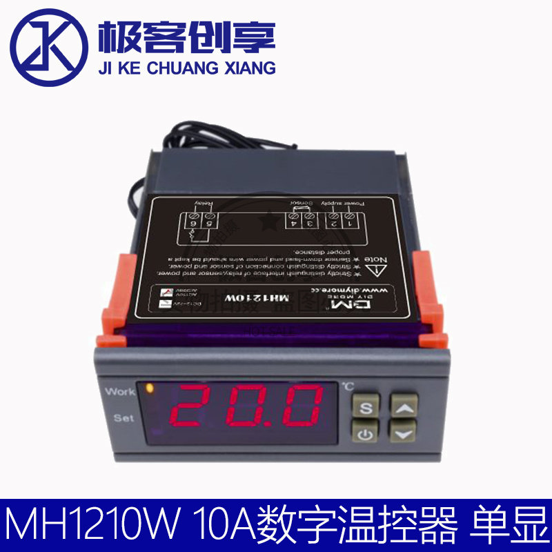 MH1210W 10A数显温控器 DC9-72V宽电压AC110-220V冷库温度控制器