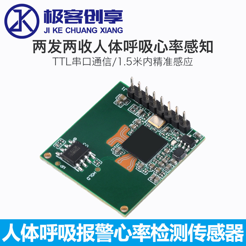 Human Respiratory Alarm Heart Rate Detection Sensor 60Ghz Hlk-Ld6002 Fmcw Radar Module Human Respiratory Alarm Heart Rate Detection Sensor 60Ghz Hlk-Ld6002 Fmcw Radar Module