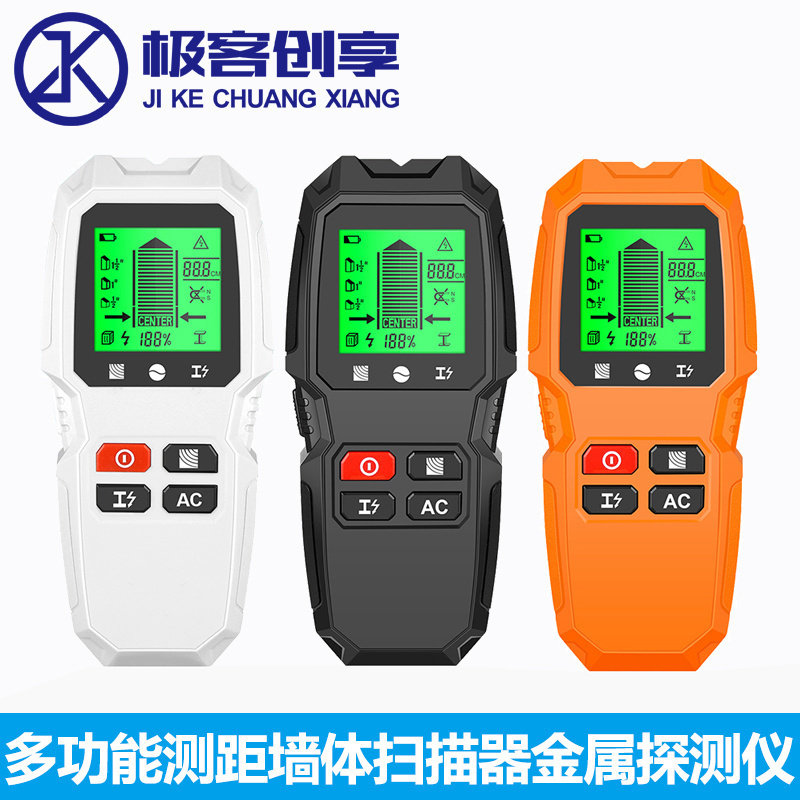 HW-QB6多功能测距墙体扫描器螺柱探测器金属探测墙壁探测仪5合一