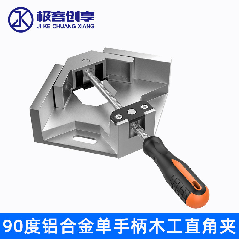直角夹90度角夹快速木工单柄夹具玻璃固定焊接钳多功能定位器块