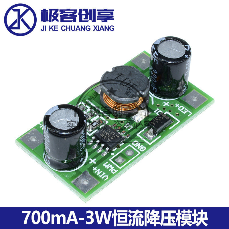 700mA-3W LED恒流降压模块PWM调光输入DC-DC5-35V降压恒流模块