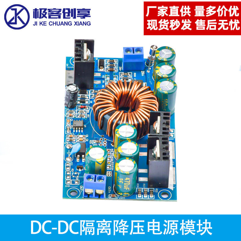 隔离降压电源模块DC-DC12V-90V转9V12V19V24V 4A电源模块反接保护
